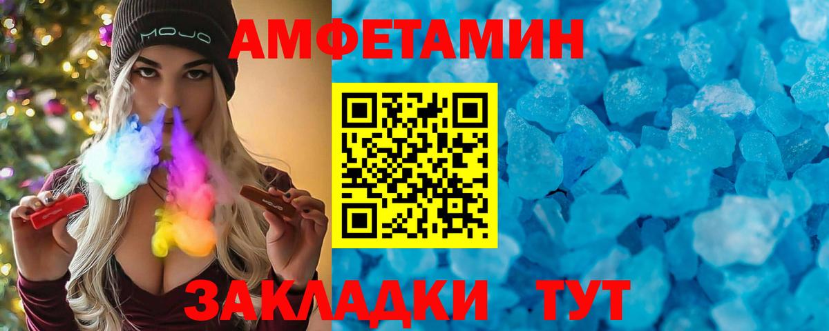 Амфетамин VHQ Щёлково