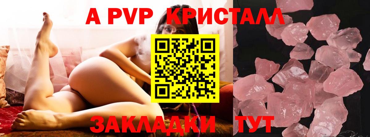цена наркотик  Вход с VPN  Щёлково  A-PVP крисы CK  A-PVP  Alfa_PVP Crystall  Alfa_PVP кристаллы 