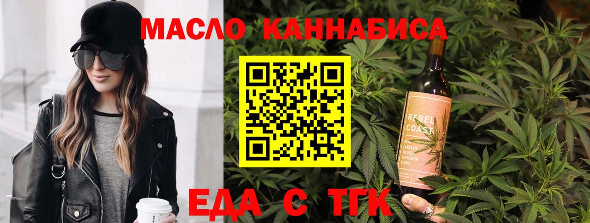 Печенье с ТГК марихуана  Вход с VPN  Щёлково 
