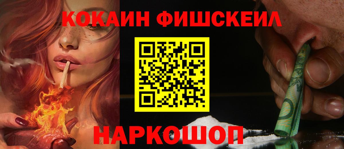 Щёлково  COCAIN Боливия  КОКАИН VHQ  Вход с VPN 