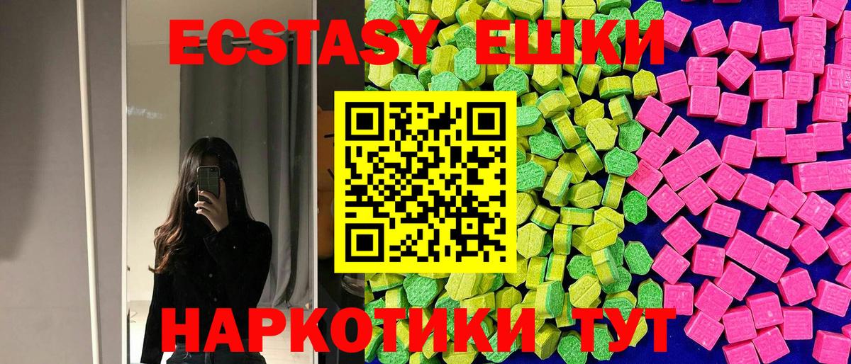 ЭКСТАЗИ Дубай  Экстази VHQ  Щёлково  Вход с VPN 