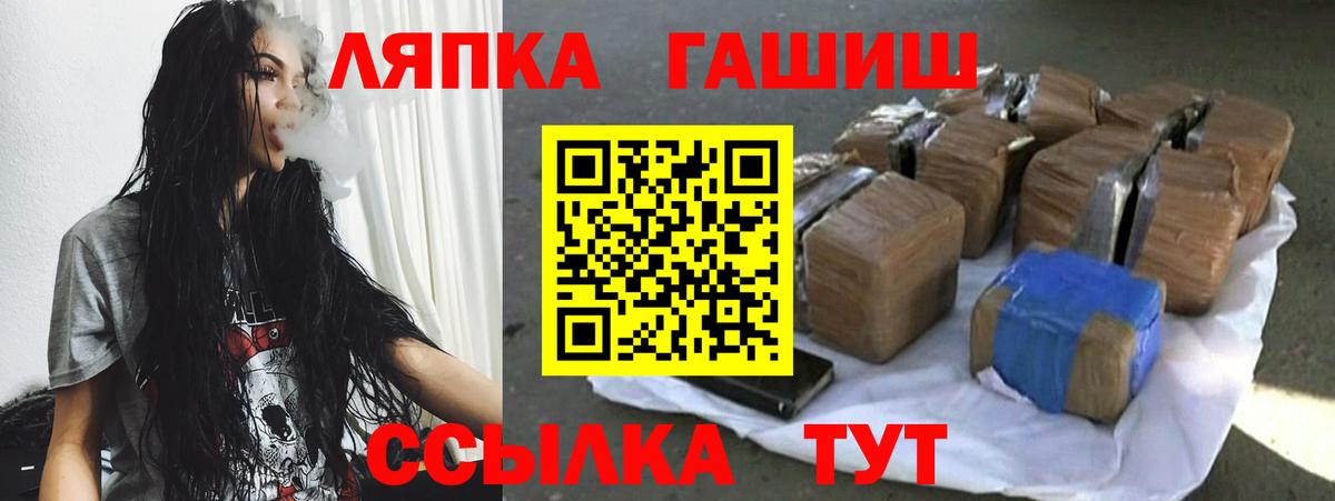 Гашиш Ice-O-Lator  Гашиш hashish  Вход с VPN  Щёлково 