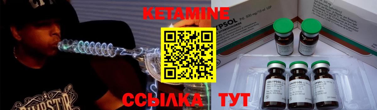 КЕТАМИН ketamine  Вход с VPN  Щёлково  Кетамин ketamine 
