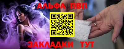 Альфа ПВП Мариинск