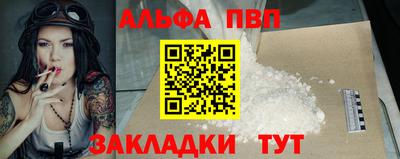 Альфа ПВП Мариинск