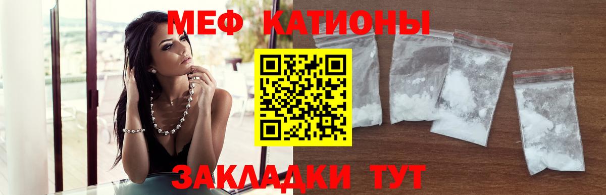 МЕФ кристаллы Щёлково