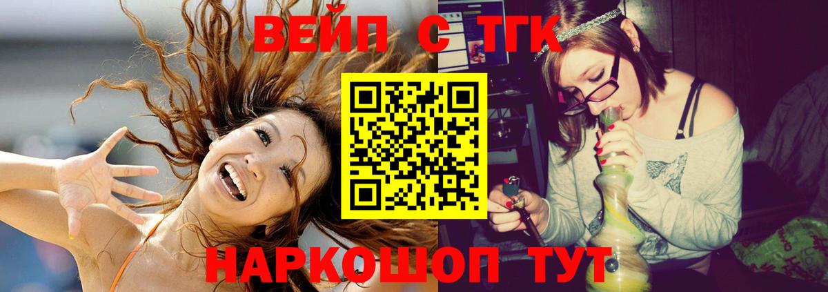 ТГК гашишное масло  Вход с VPN  Щёлково  ТГК вейп с тгк 